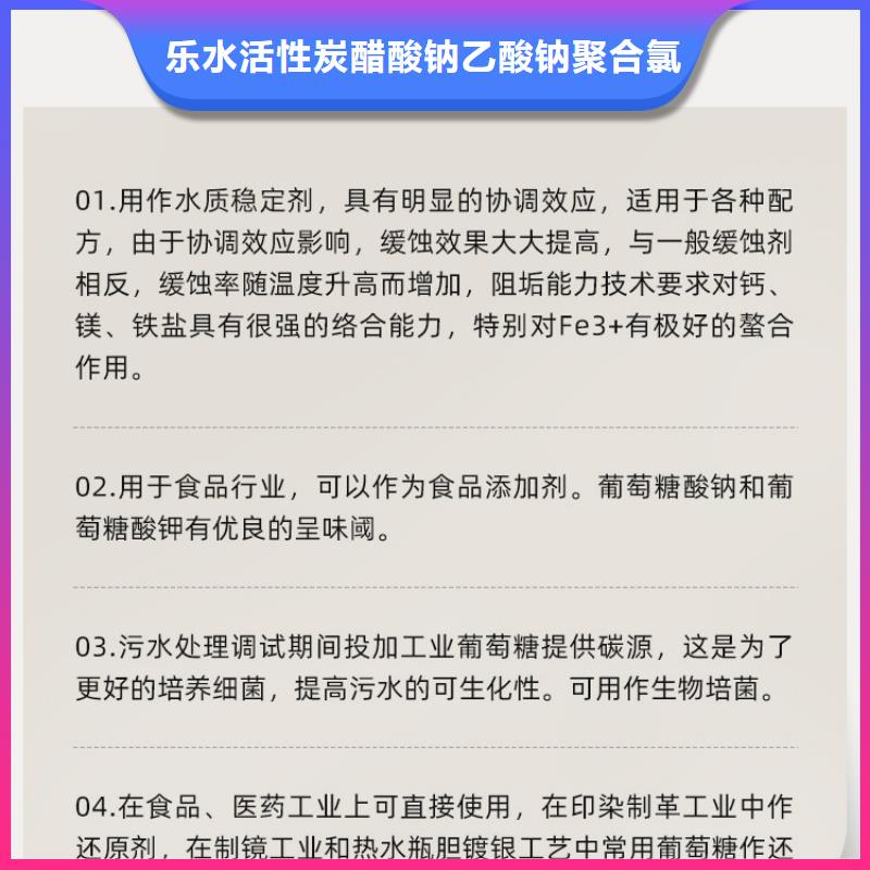 葡萄糖-粉状活性炭价格有优势