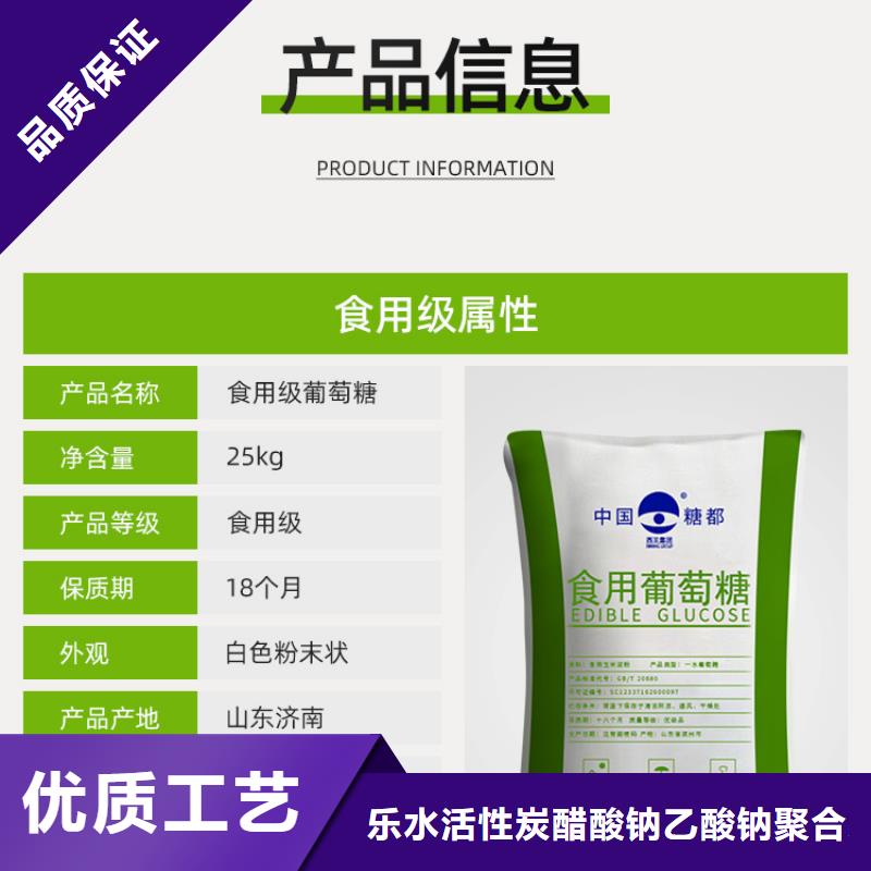 葡萄糖厂家实力雄厚