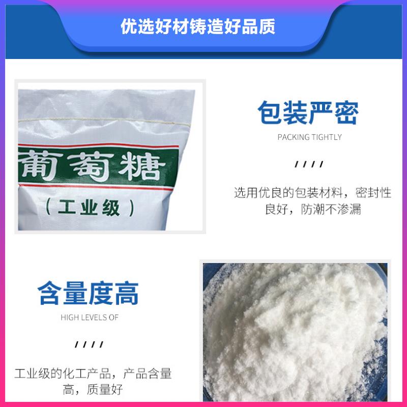 葡萄糖60%乙酸钠拒绝伪劣产品