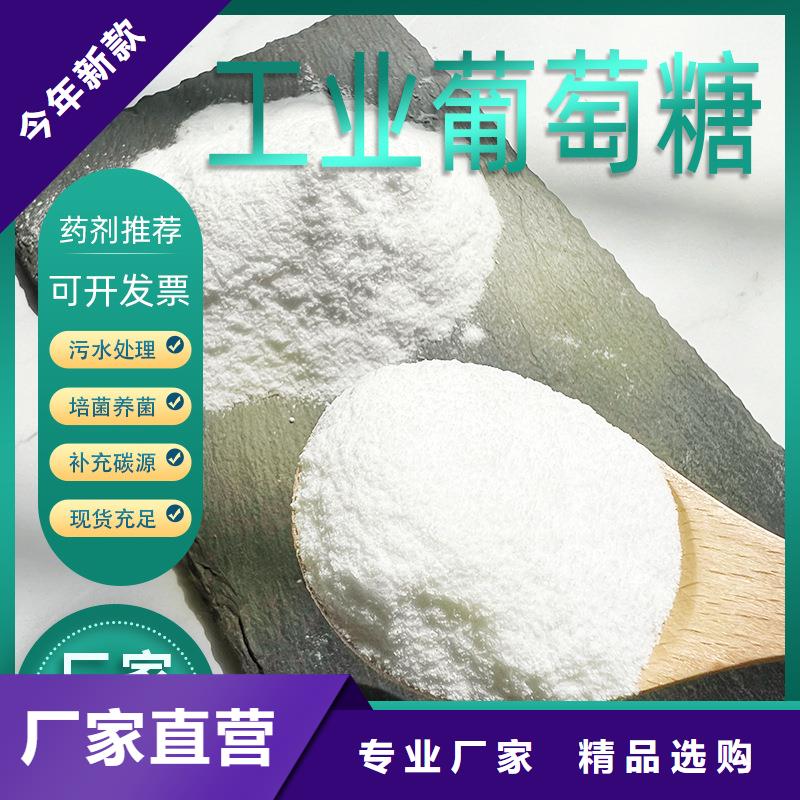 葡萄糖【活性炭】厂家大量现货