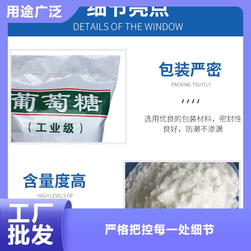 【葡萄糖-聚丙烯酰胺品质保证实力见证】