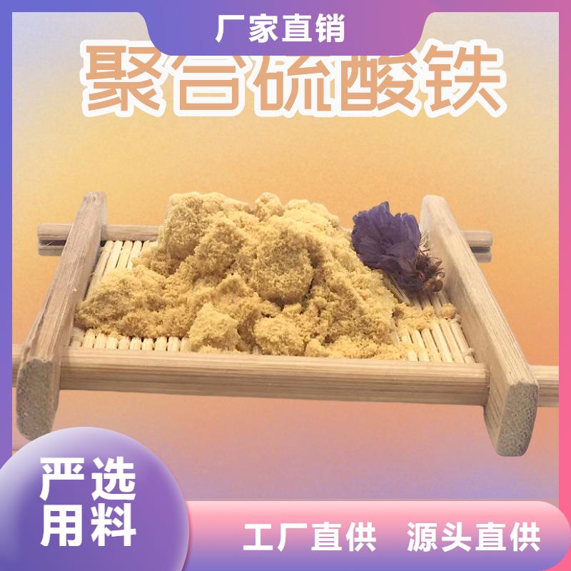 聚合硫酸铁乙酸钠品质优选