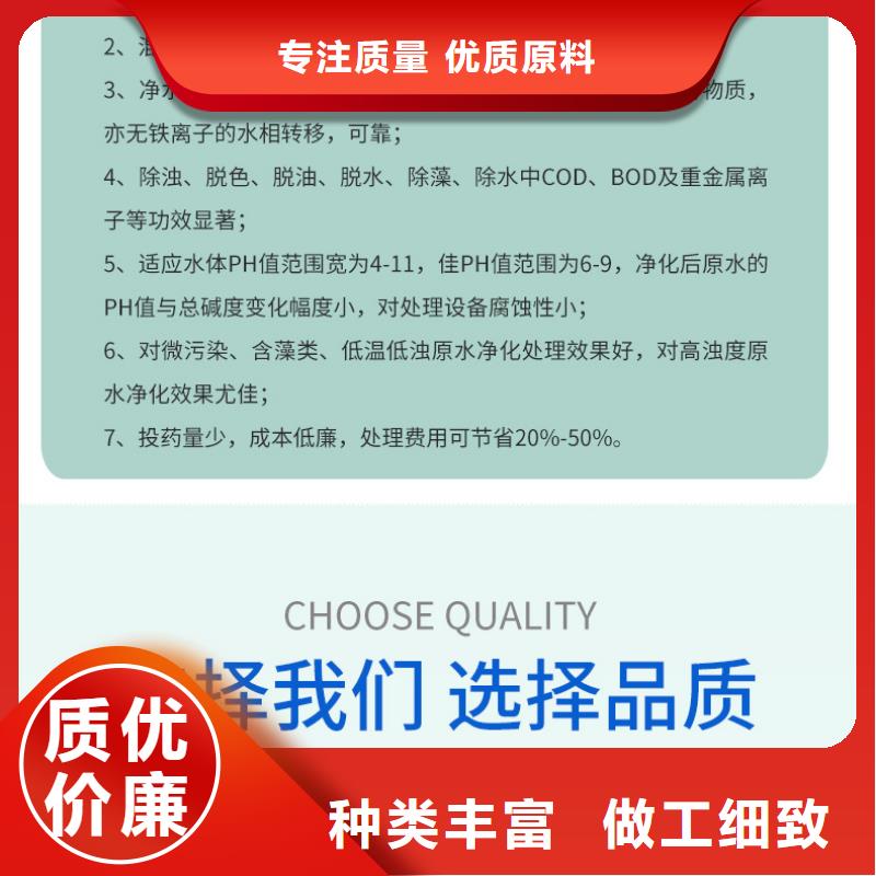 【聚合硫酸铁饮水级聚合氯化铝品质保障价格合理】