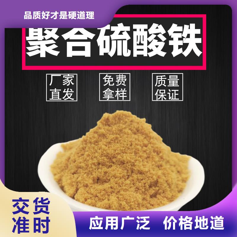 【聚合硫酸铁除磷剂细节之处更加用心】