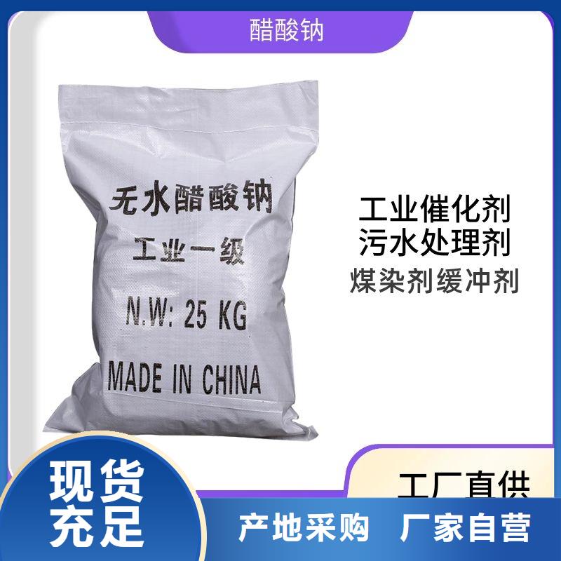 【絮凝剂 】视频-【絮凝剂 】-乐水活性炭醋酸钠乙酸钠聚合氯化铝环保科技(铜仁市分公司)服务区域德江|万山|六盘水|毕节|黔东南|黔西南