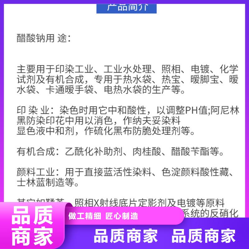 醋酸钠您想要的我们都有