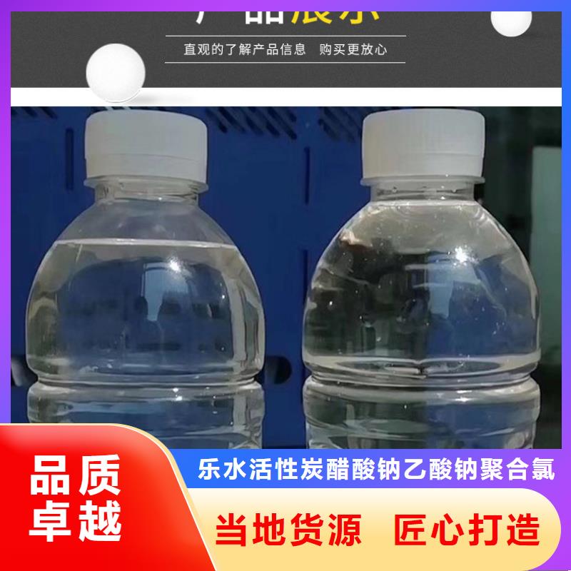 醋酸钠,工业级聚合氯化铝匠心品质