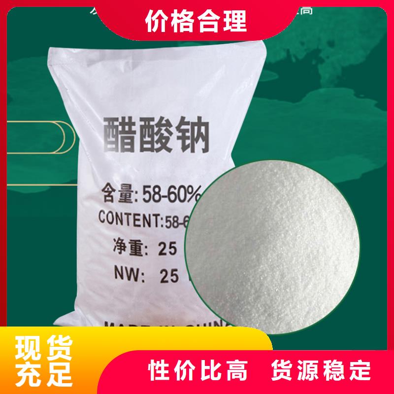 醋酸钠阴离子聚丙烯酰胺为您提供一站式采购服务