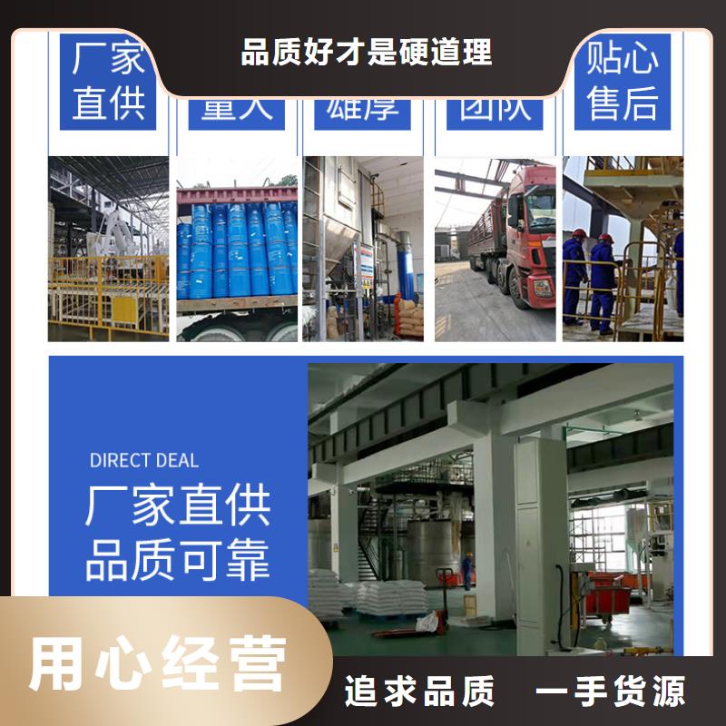 【絮凝剂 】视频-【絮凝剂 】-乐水活性炭醋酸钠乙酸钠聚合氯化铝环保科技(铜仁市分公司)服务区域德江|万山|六盘水|毕节|黔东南|黔西南
