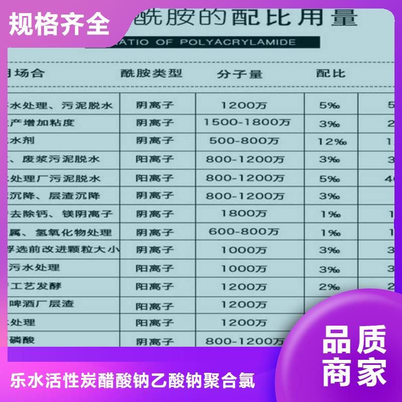 醋酸钠【固体聚合氯化铝】省心又省钱