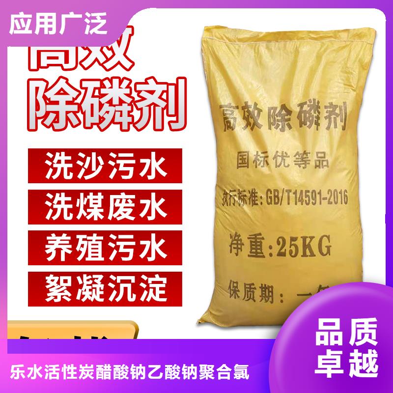 【复合碳源除磷剂应用范围广泛】