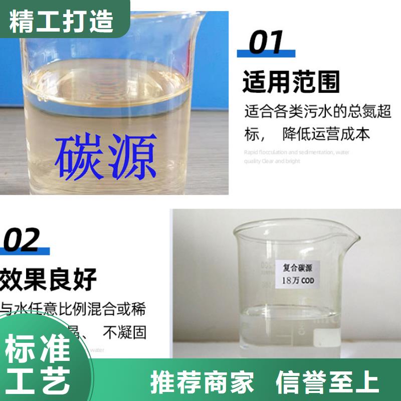 复合碳源【聚合氯化铝】工厂批发