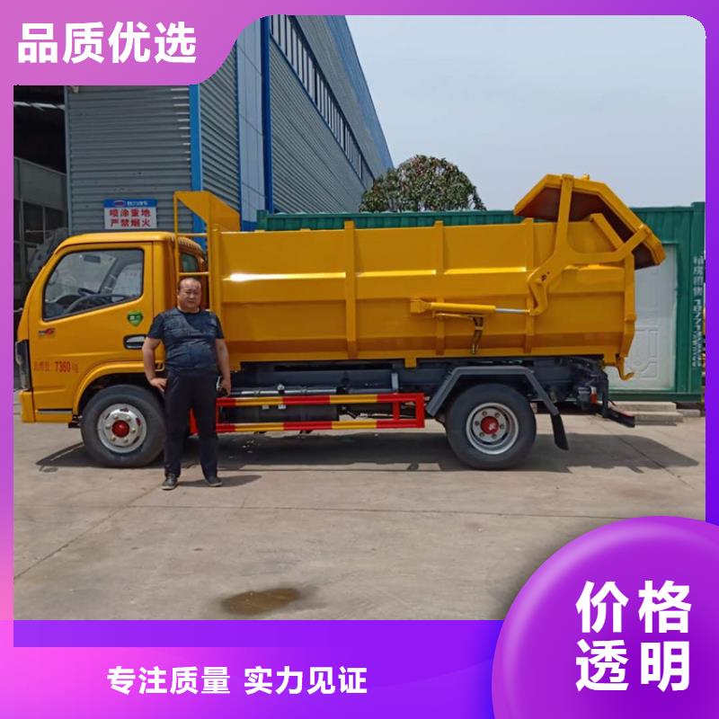 粪污垃圾车真正让利给买家
