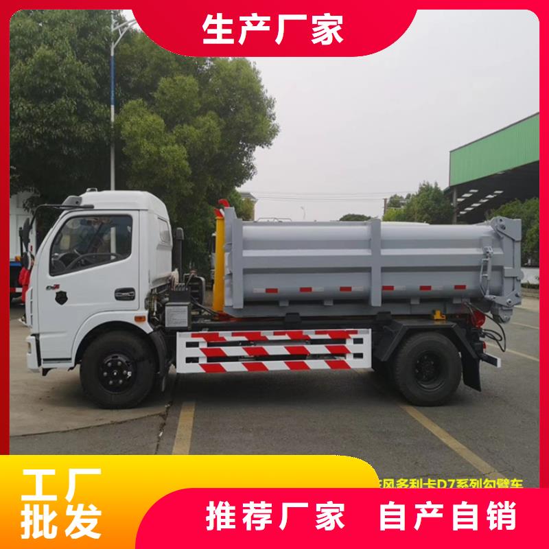 勾臂式粪污垃圾车当地货源