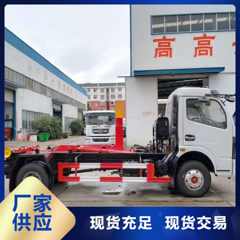 【勾臂式粪污垃圾车勾臂粪污车支持定制批发】