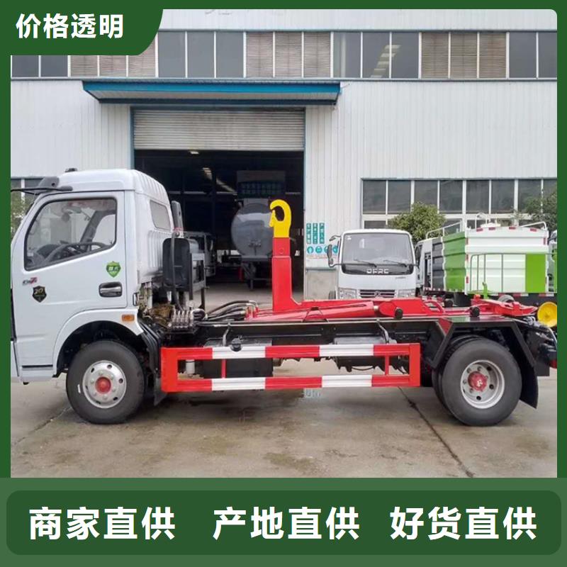 勾臂式粪污垃圾车,洒水车价格报价自有厂家