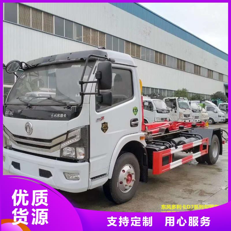 勾臂式粪污垃圾车当地厂家值得信赖