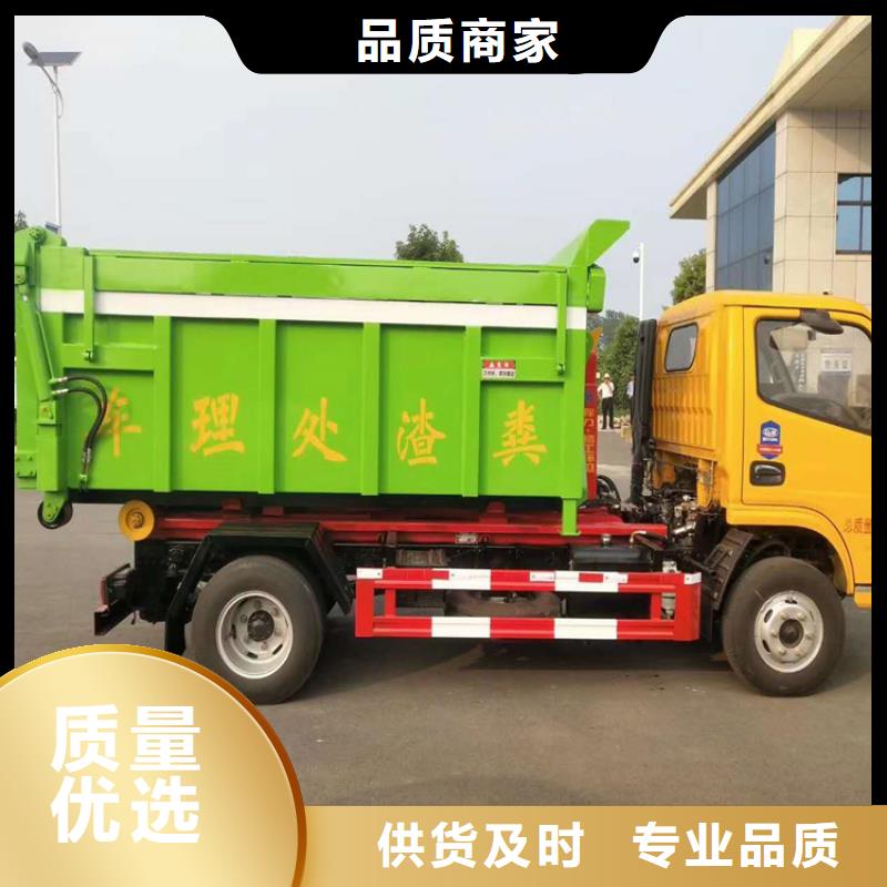 勾臂式粪污垃圾车厂家销售