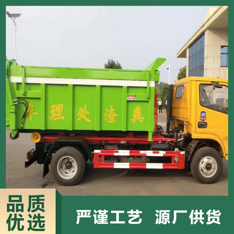  勾臂式粪污垃圾车免费获取报价