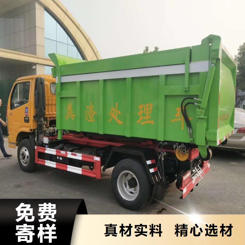 勾臂式粪污垃圾车质保一年
