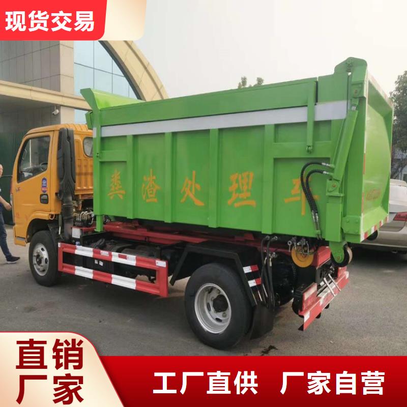 勾臂式粪污垃圾车 粪污车免费获取报价