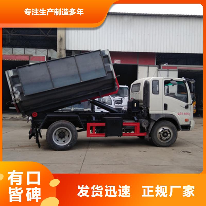 勾臂式粪污垃圾车 粪污车免费获取报价