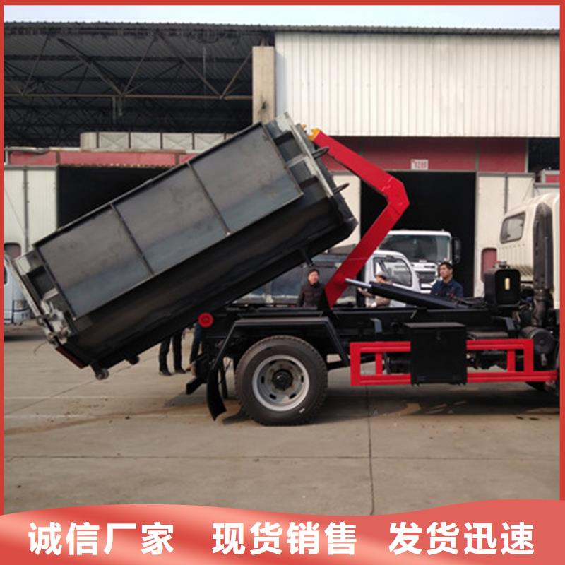  勾臂式粪污垃圾车工艺成熟