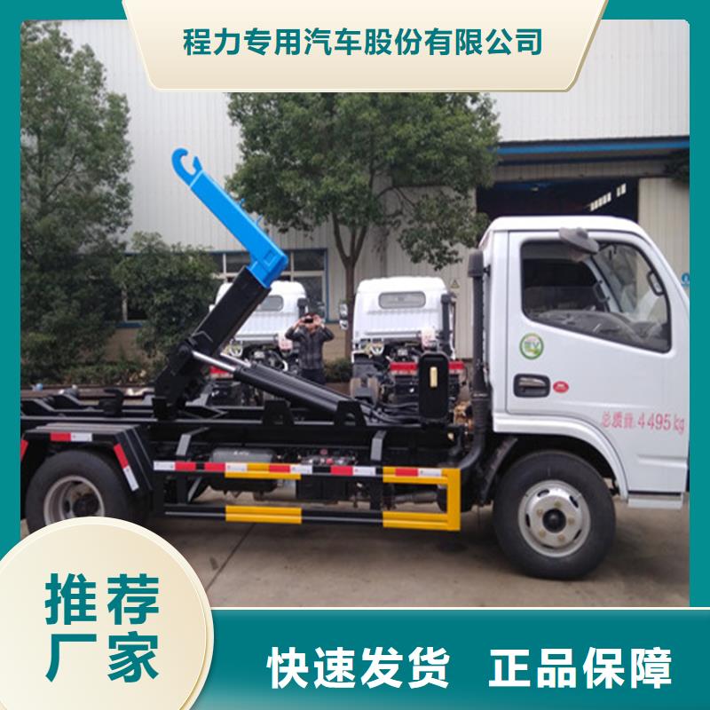  勾臂式粪污垃圾车专业按需定制