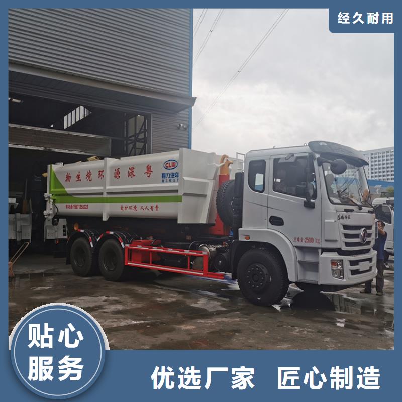 勾臂式粪污垃圾车精品选购