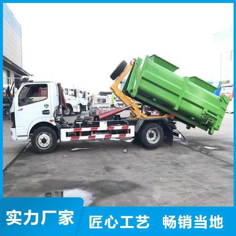 勾臂式粪污垃圾车程力洒水车型号及价格优选货源