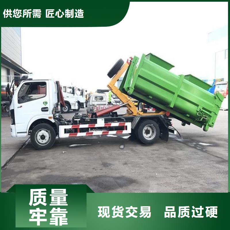 勾臂式粪污垃圾车勾臂粪污车货源报价
