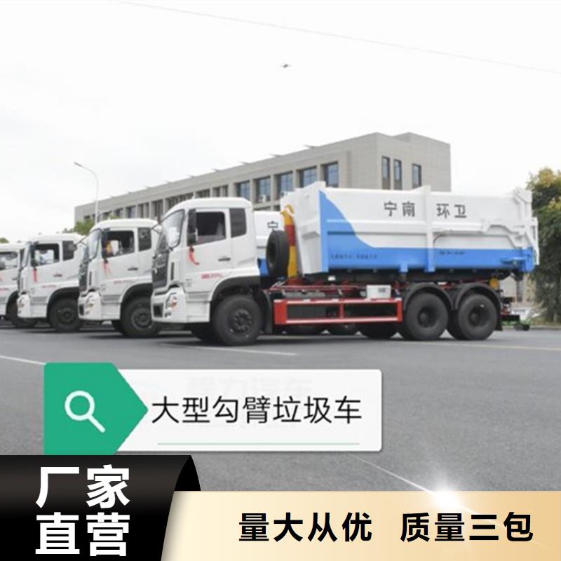  勾臂式粪污垃圾车免费获取报价