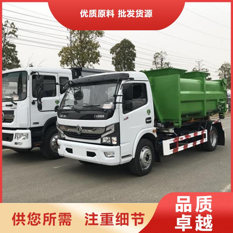 勾臂式粪污垃圾车支持货到付清