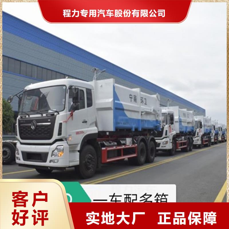  勾臂式粪污垃圾车价格公道合理