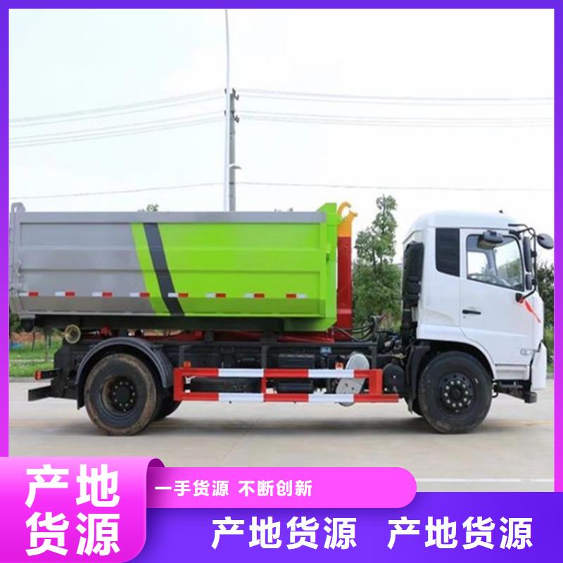 勾臂式粪污垃圾车 粪污车免费获取报价