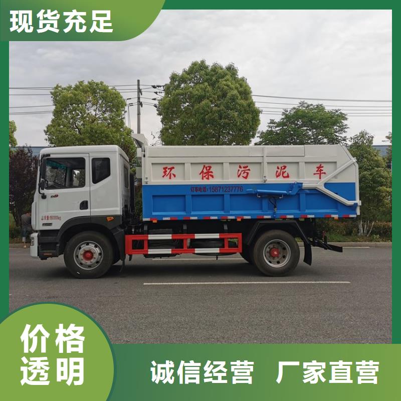  粪污转运车规格齐全