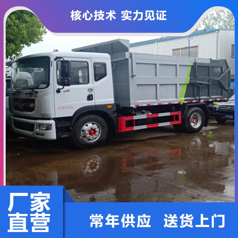 粪污转运车勾臂粪污车懂您所需
