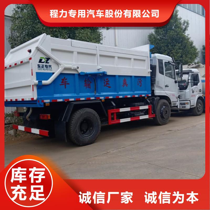 粪污转运车,粪污车好产品放心购