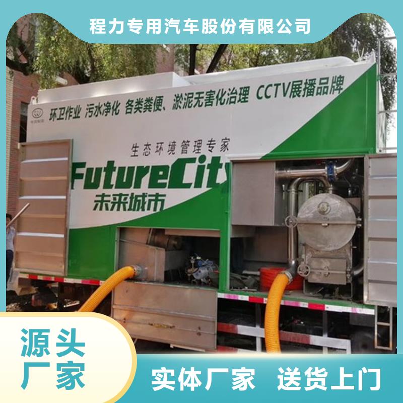 吸污净化车【粪污转运车】把实惠留给您