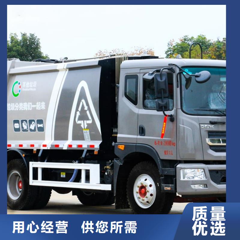 供应批发垃圾清运车-靠谱