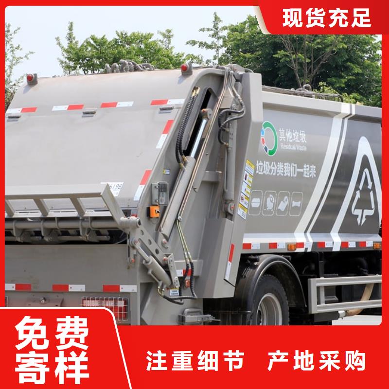 垃圾车随到随提
