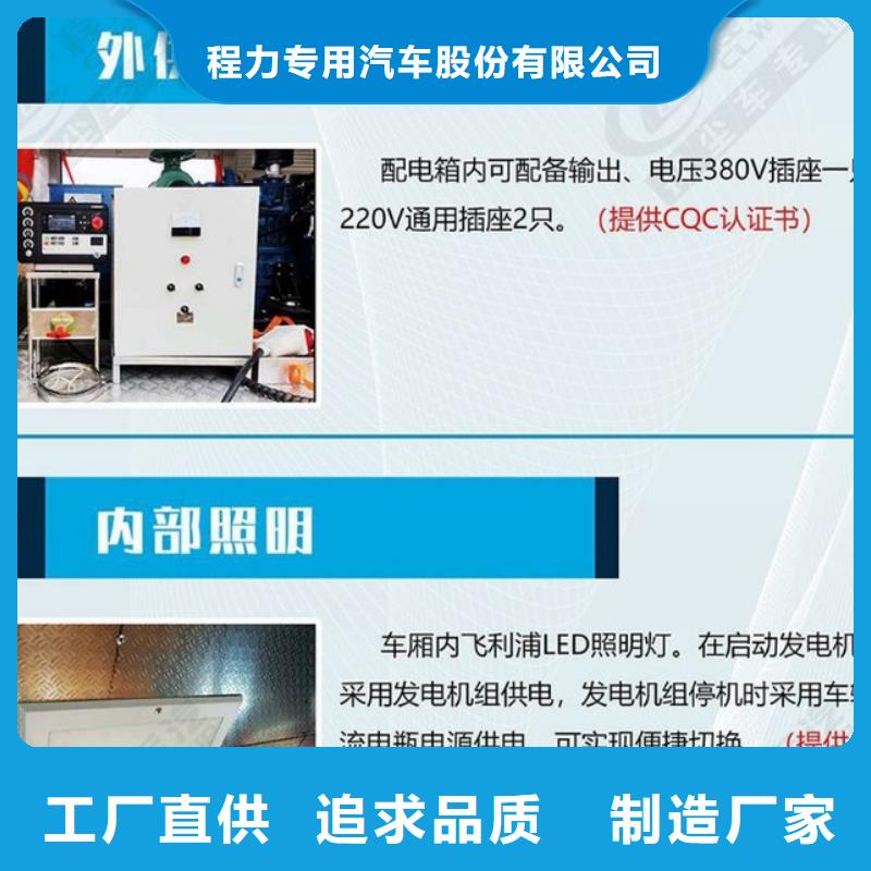 应急发电车厢式特种车厂家案例
