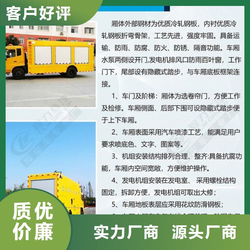 应急发电车散装水泥车现货充足量大优惠