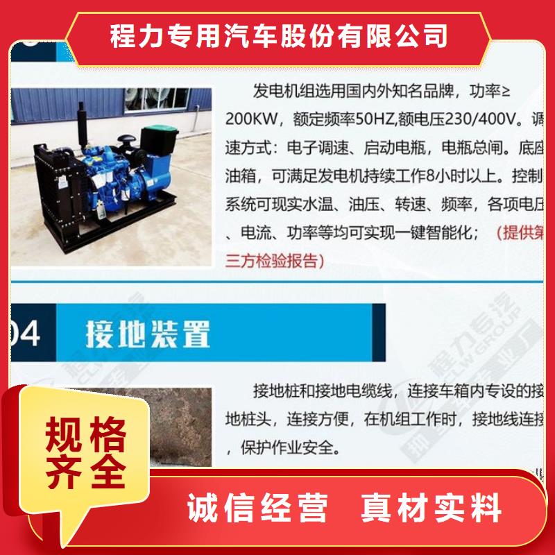 应急发电车消防车丰富的行业经验
