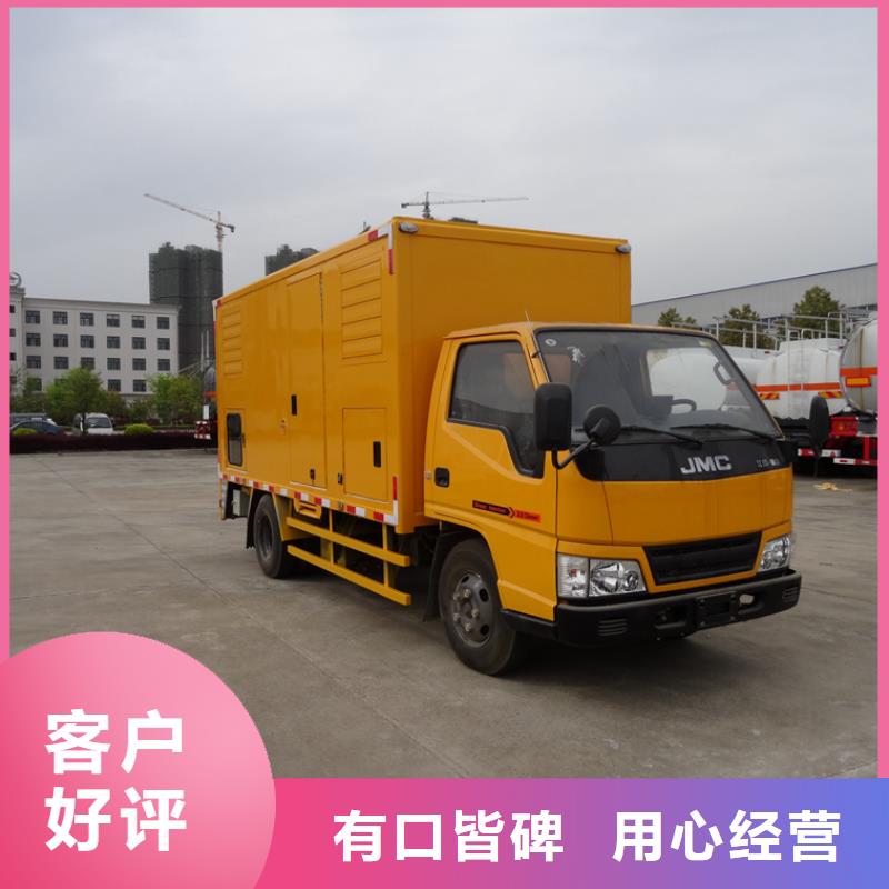 应急发电车厢式特种车精品选购