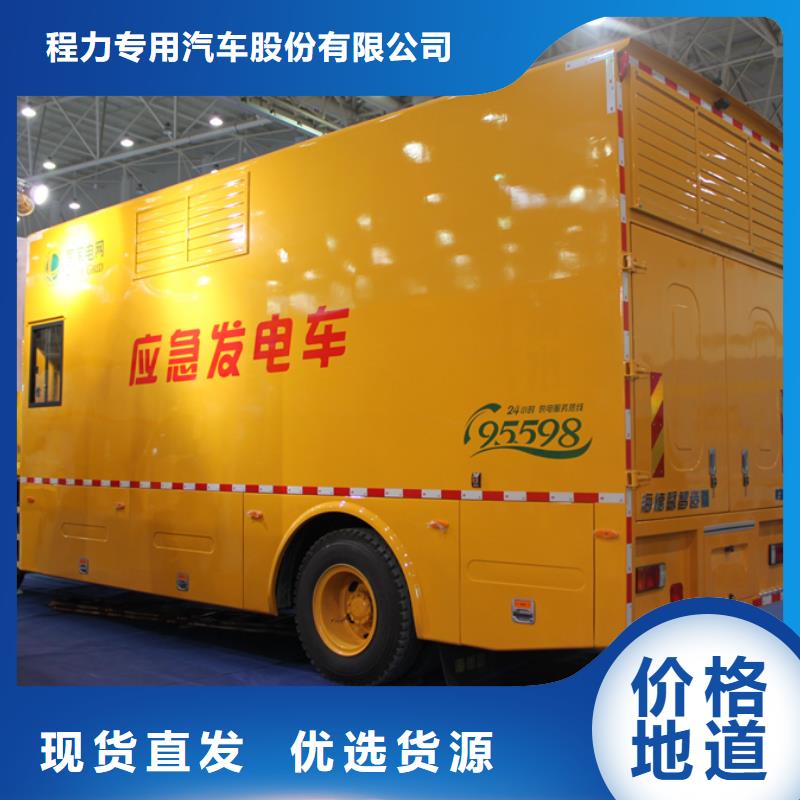 应急发电车【鲜活水产运输车】免费回电