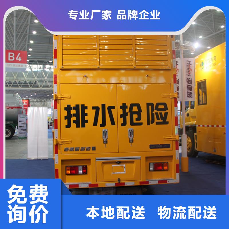 应急发电车环卫垃圾车厂家用心制造