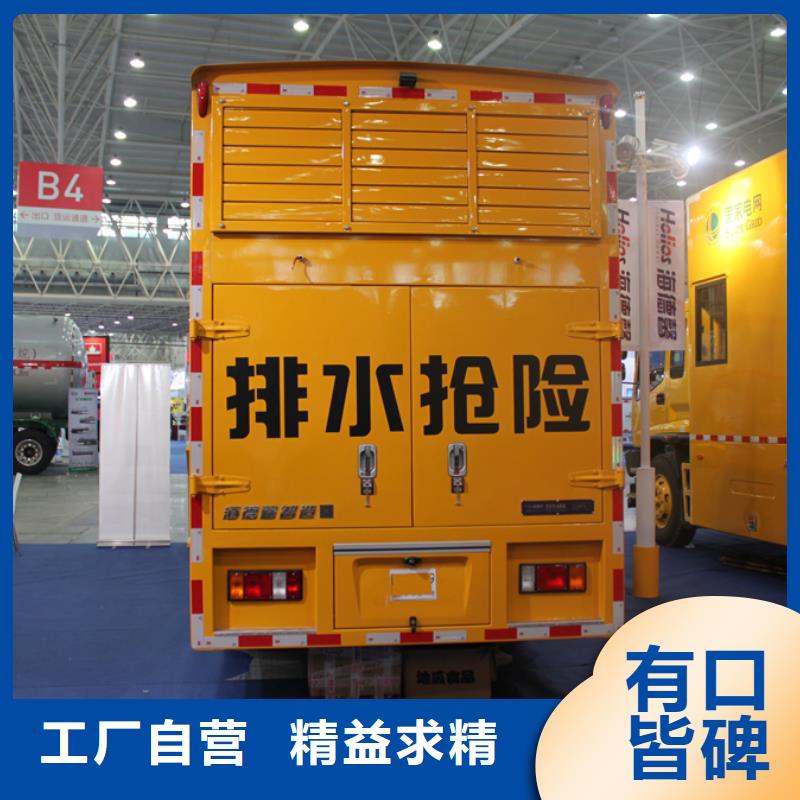 应急发电车环卫车厂家直销省心省钱