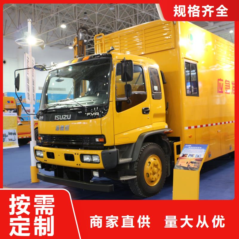 应急发电车吸污车今日新品