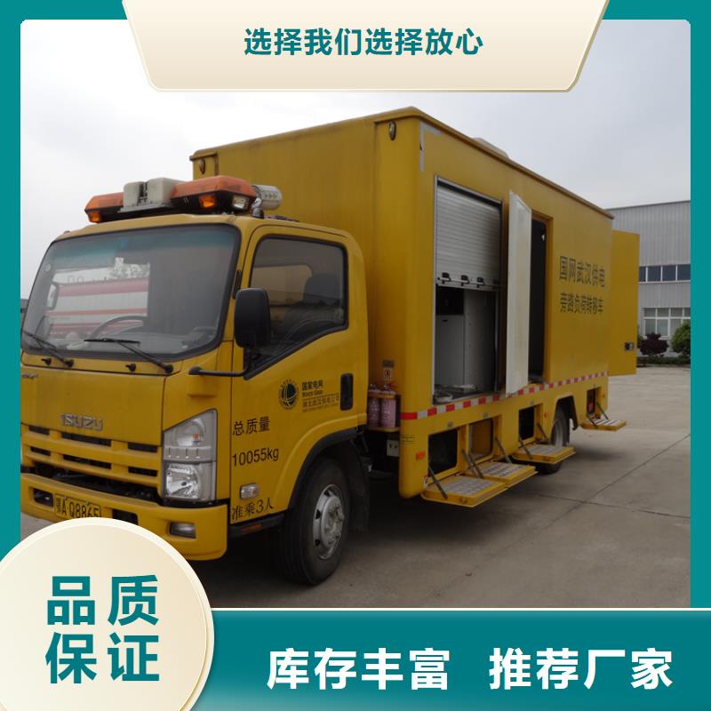 应急发电车厢式特种车厂家直销供货稳定